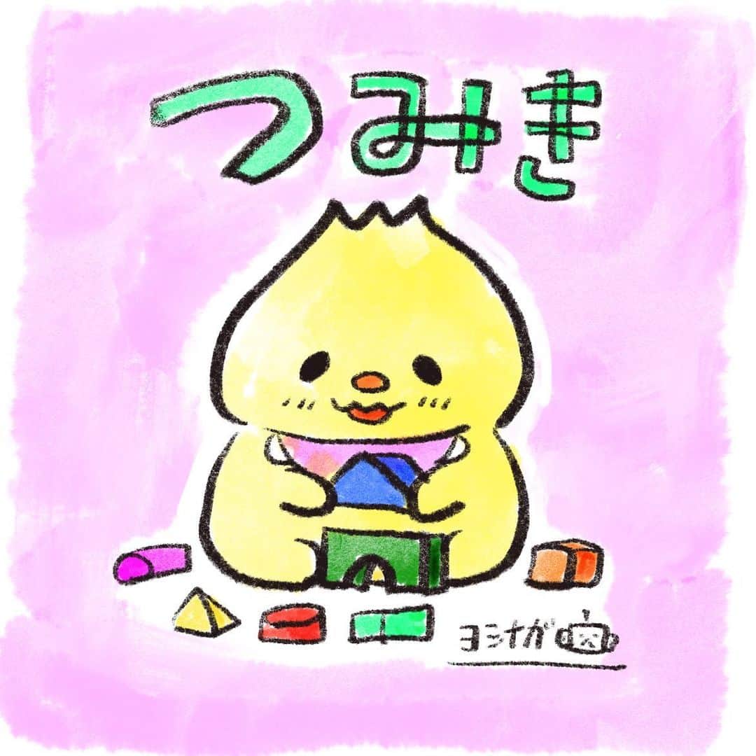  吉永龍樹のインスタグラム：「つみき #イラスト練習 #すあま #lineスタンプ #僕秩」