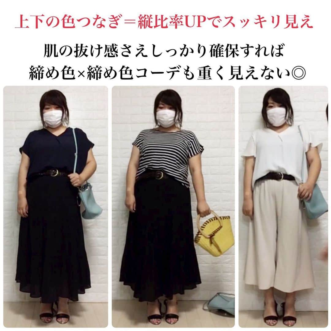 おかだゆりさんのインスタグラム写真 - (おかだゆりInstagram)「. 久々の〜〜〜！！ . わたし以外のモデルさんご招致ライブ♪ 基本的には土曜日14:00〜 (おかだの仕事の都合でできない時もあります) . オンラインサロン"着痩せの神殿"の メンバーを招いて着痩せライブをしてます◎ . 目的は体型って本当にいろいろで、 人間って"立体"だから幅や厚みで似合うものやぴったりのサイズ感が変わったり… . 必ずしもみんな同じではないから。 . だからなるべく いろんな体型の人バージョンで着痩せライブをしています◎ . . 今回はメイちゃん！ @may_chan.0531 . 161cm バスト110 ウエスト94 下腹109 ヒップ101(今日) 太もも61 二の腕37 . 普段はオフィスコーデ、きれいめコーデ、きれいめカジュアル、大人カジュアルあたりのコーデが多い◎ . 胸、お腹が前に張り出していて、 少しイカリ気味の肩に外に張り出す立派な二の腕。 . その対比で足はまっすぐストンと細く見えるのが特徴◎ . お腹が出てるとみんなのように前インしたり オシャレする幅が狭まるんじゃないかな…って 不安になってる方にはいいライブになったかな？？？ . 着用アイテム詳細は6/30 14:00まで ライブのアーカイブが見れるのでぜひチェックしてみてね◎ . . わたしはこれ買ったよ！ わたし的にこれオススメだよ！ って言うのは簡単で。 . "この人の場合は" "体のここがこんな感じで気になる場合は" …っていろんなパターンがあるんですよね。 . そしてそれって本当に厳密に言うと 実物を見ないと正確なアドバイスってできません。 . 画面の向こうから見てもいないのに テキトーなこと言って 本人が現実の世界で余計悩むことになったら . わたしは責任取れないし そういうテキトーなことってしたくなくて。 . だから"それは見ないと正確なこと言えないな"と思ったら答えられないこともあります。 . ただ、体のこの場所にこういう悩みがあるなら こういう形、素材、サイズ感の着た後にこんな見た目になるものがおすすめだよ！とは言えます☺️！ . . わたしが望むのは わたしもオシャレできるかも…！？ やってみたくなったな…！！ って一人でも多くの方が服に、自分にワクワクできて . 自分自身の体型を見つめながら 鏡と自分と相談しながら . ライブのあのモデルさんはこうだったけど 自分のベストってどこだろう？ . そうやって自分自身が挑戦していけて 自分が行動に移すことで . 自信を持てたりワクワクが伝染したり "なんか良い気がする"っていう明るい気持ちに繋がったり… . そうなると嬉しいなと思ってやってます🥰🥰🥰 . . 自分が、そして目の前のモデルさんが きれいに見えるものしか選ばないし勧めないし . わたし自身もお腹にタオル詰めてみたり ありのままの体型でやってみたり . 工夫しながらなるべく楽しく いろんな体型の方の参考になるようにやってみてます🥰🥰🥰 . . 雑誌の肩幅特集も着痩せ特集も はたまたぽっちゃり雑誌も参考にならなくて… . オシャレするなって言われてるかのような そんな気持ちを自分が一番味わってきて。 . 「着痩せ」の研究は わたし自身を救ってくれました。 . . 痩せなきゃダメ、 ぽっちゃりを包み隠さず出さなきゃダメなんじゃなく、 . まずは今、そのありのままを どうにか工夫して見た目をあざむき . 服も自分もワクワクと！ 楽しめたら素敵だなぁと思います☺️！ . . 今日のモデルを務めてくれたメイちゃんも "自己肯定感を感じられる時間でした" って言ってくれて嬉しかった。 . ライブ見てるみなさんが それ可愛い！すごい！ってたくさん言ってくださったおかげです。 . きっとまだまだ体型に悩んでたり 自分なんかオシャレしちゃダメだ、できないって思い込んでたり . そんな方たっくさんいると思う。 一人でも多くの興味がある方を このワクワクに巻き込みたいなと思いながら♪♪♪ . もうすぐまたテレビの撮影もあります♪ . 放送が決まったらお知らせするので 楽しみにしててくださいね〜〜〜♪♪♪ . . . #着痩せ #着痩せコーデ #着痩せテク #ぽっちゃり #ぽっちゃりコーデ #テーパードパンツ #オフィスコーデ #通勤コーデ #きれいめコーデ #オフィスカジュアル #大人カジュアル #シンプルコーデ #大きいサイズ #プラスサイズ #gu #uniqloコーデ #ティアードスカート #ドロストブラウス #しまむら #ペプラム #夏コーデ #スカートコーデ #スカーチョ #おしゃれ #アラサーコーデ」6月30日 2時29分 - kinglilydesigner