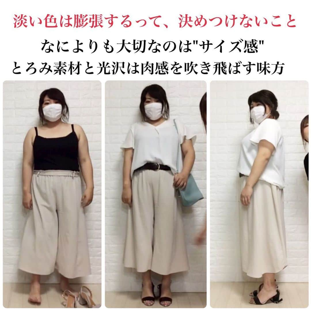 おかだゆりさんのインスタグラム写真 - (おかだゆりInstagram)「. 久々の〜〜〜！！ . わたし以外のモデルさんご招致ライブ♪ 基本的には土曜日14:00〜 (おかだの仕事の都合でできない時もあります) . オンラインサロン"着痩せの神殿"の メンバーを招いて着痩せライブをしてます◎ . 目的は体型って本当にいろいろで、 人間って"立体"だから幅や厚みで似合うものやぴったりのサイズ感が変わったり… . 必ずしもみんな同じではないから。 . だからなるべく いろんな体型の人バージョンで着痩せライブをしています◎ . . 今回はメイちゃん！ @may_chan.0531 . 161cm バスト110 ウエスト94 下腹109 ヒップ101(今日) 太もも61 二の腕37 . 普段はオフィスコーデ、きれいめコーデ、きれいめカジュアル、大人カジュアルあたりのコーデが多い◎ . 胸、お腹が前に張り出していて、 少しイカリ気味の肩に外に張り出す立派な二の腕。 . その対比で足はまっすぐストンと細く見えるのが特徴◎ . お腹が出てるとみんなのように前インしたり オシャレする幅が狭まるんじゃないかな…って 不安になってる方にはいいライブになったかな？？？ . 着用アイテム詳細は6/30 14:00まで ライブのアーカイブが見れるのでぜひチェックしてみてね◎ . . わたしはこれ買ったよ！ わたし的にこれオススメだよ！ って言うのは簡単で。 . "この人の場合は" "体のここがこんな感じで気になる場合は" …っていろんなパターンがあるんですよね。 . そしてそれって本当に厳密に言うと 実物を見ないと正確なアドバイスってできません。 . 画面の向こうから見てもいないのに テキトーなこと言って 本人が現実の世界で余計悩むことになったら . わたしは責任取れないし そういうテキトーなことってしたくなくて。 . だから"それは見ないと正確なこと言えないな"と思ったら答えられないこともあります。 . ただ、体のこの場所にこういう悩みがあるなら こういう形、素材、サイズ感の着た後にこんな見た目になるものがおすすめだよ！とは言えます☺️！ . . わたしが望むのは わたしもオシャレできるかも…！？ やってみたくなったな…！！ って一人でも多くの方が服に、自分にワクワクできて . 自分自身の体型を見つめながら 鏡と自分と相談しながら . ライブのあのモデルさんはこうだったけど 自分のベストってどこだろう？ . そうやって自分自身が挑戦していけて 自分が行動に移すことで . 自信を持てたりワクワクが伝染したり "なんか良い気がする"っていう明るい気持ちに繋がったり… . そうなると嬉しいなと思ってやってます🥰🥰🥰 . . 自分が、そして目の前のモデルさんが きれいに見えるものしか選ばないし勧めないし . わたし自身もお腹にタオル詰めてみたり ありのままの体型でやってみたり . 工夫しながらなるべく楽しく いろんな体型の方の参考になるようにやってみてます🥰🥰🥰 . . 雑誌の肩幅特集も着痩せ特集も はたまたぽっちゃり雑誌も参考にならなくて… . オシャレするなって言われてるかのような そんな気持ちを自分が一番味わってきて。 . 「着痩せ」の研究は わたし自身を救ってくれました。 . . 痩せなきゃダメ、 ぽっちゃりを包み隠さず出さなきゃダメなんじゃなく、 . まずは今、そのありのままを どうにか工夫して見た目をあざむき . 服も自分もワクワクと！ 楽しめたら素敵だなぁと思います☺️！ . . 今日のモデルを務めてくれたメイちゃんも "自己肯定感を感じられる時間でした" って言ってくれて嬉しかった。 . ライブ見てるみなさんが それ可愛い！すごい！ってたくさん言ってくださったおかげです。 . きっとまだまだ体型に悩んでたり 自分なんかオシャレしちゃダメだ、できないって思い込んでたり . そんな方たっくさんいると思う。 一人でも多くの興味がある方を このワクワクに巻き込みたいなと思いながら♪♪♪ . もうすぐまたテレビの撮影もあります♪ . 放送が決まったらお知らせするので 楽しみにしててくださいね〜〜〜♪♪♪ . . . #着痩せ #着痩せコーデ #着痩せテク #ぽっちゃり #ぽっちゃりコーデ #テーパードパンツ #オフィスコーデ #通勤コーデ #きれいめコーデ #オフィスカジュアル #大人カジュアル #シンプルコーデ #大きいサイズ #プラスサイズ #gu #uniqloコーデ #ティアードスカート #ドロストブラウス #しまむら #ペプラム #夏コーデ #スカートコーデ #スカーチョ #おしゃれ #アラサーコーデ」6月30日 2時29分 - kinglilydesigner