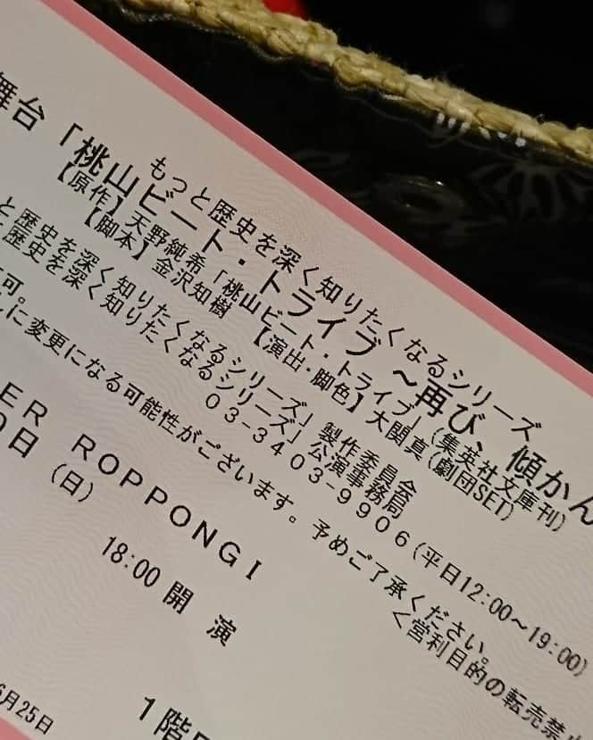 良田麻美さんのインスタグラム写真 - (良田麻美Instagram)「今日は、観劇day👀✨ 野添さんの還暦記念💕一人ミュージカル・アクション・コメディーを観劇し、かなりの感激😭💕💕 私が、ミュージカル・アクション・コメディーをやってる役者ですとは言ってはいけないと思いました😖💦 私があと20年やれて、あんな役者になれるかな～。 そして、お肉を挟んでの夜観劇へ。  沢山😊沢山😊知り合い祭りです！  桃山ビート・トライブ🍑  昼も夜も『金沢さん』の作品を観てますね🎵  金ちゃんのキャパの広さょ🙆」6月30日 17時50分 - asamiset