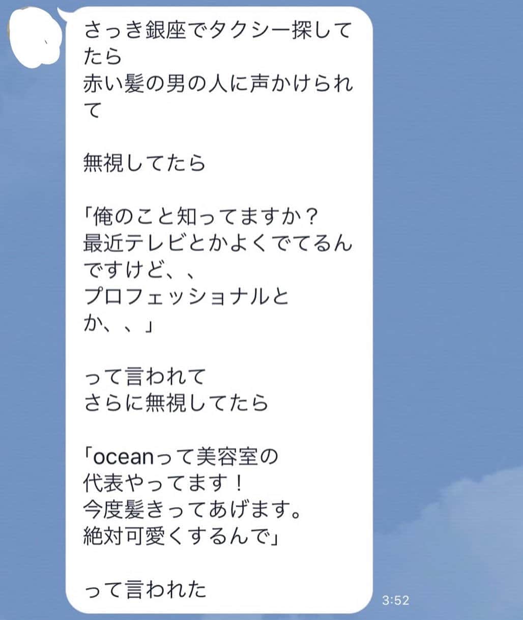 高木琢也さんのインスタグラム写真 - (高木琢也Instagram)「迷惑😑😑😑 #赤髪のナンパに注意してください」6月30日 17時03分 - takagi_ocean