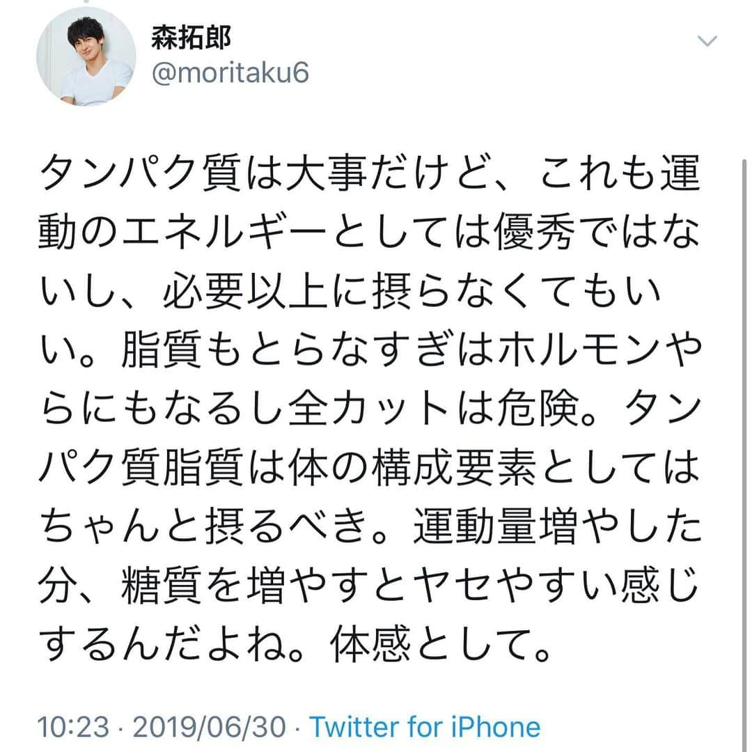 森 拓郎さんのインスタグラム写真 - (森 拓郎Instagram)「糖質制限を否定はしません。 でも、糖質をとってもヤセることは可能だし、むしろ運動するならとった方がいいし。 糖質＝太る と思っているならば、そんなことないよって知ってほしいですね。 糖質制限の方が楽〜って思うならやればいいんです。 #森拓郎 #ボディメイク #ダイエット #糖質制限 #脂質制限 #プロテイン」6月30日 17時26分 - mori_taku6