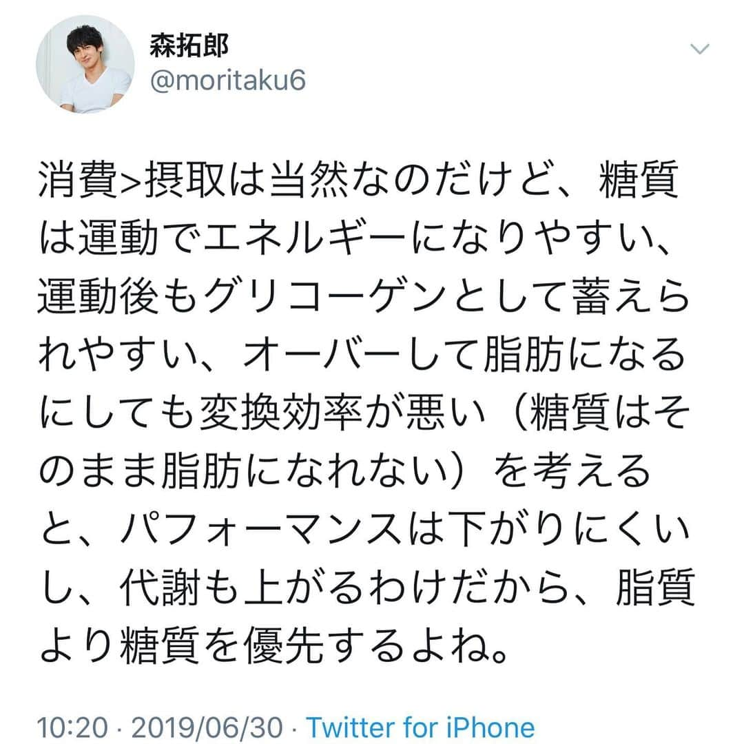 森 拓郎さんのインスタグラム写真 - (森 拓郎Instagram)「糖質制限を否定はしません。 でも、糖質をとってもヤセることは可能だし、むしろ運動するならとった方がいいし。 糖質＝太る と思っているならば、そんなことないよって知ってほしいですね。 糖質制限の方が楽〜って思うならやればいいんです。 #森拓郎 #ボディメイク #ダイエット #糖質制限 #脂質制限 #プロテイン」6月30日 17時26分 - mori_taku6