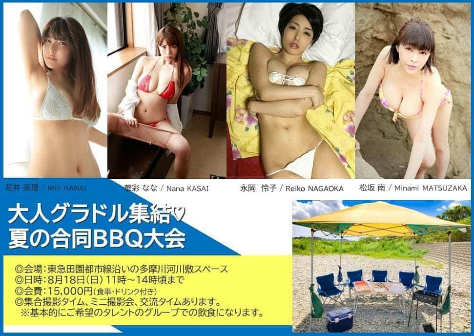 松坂南のインスタグラム
