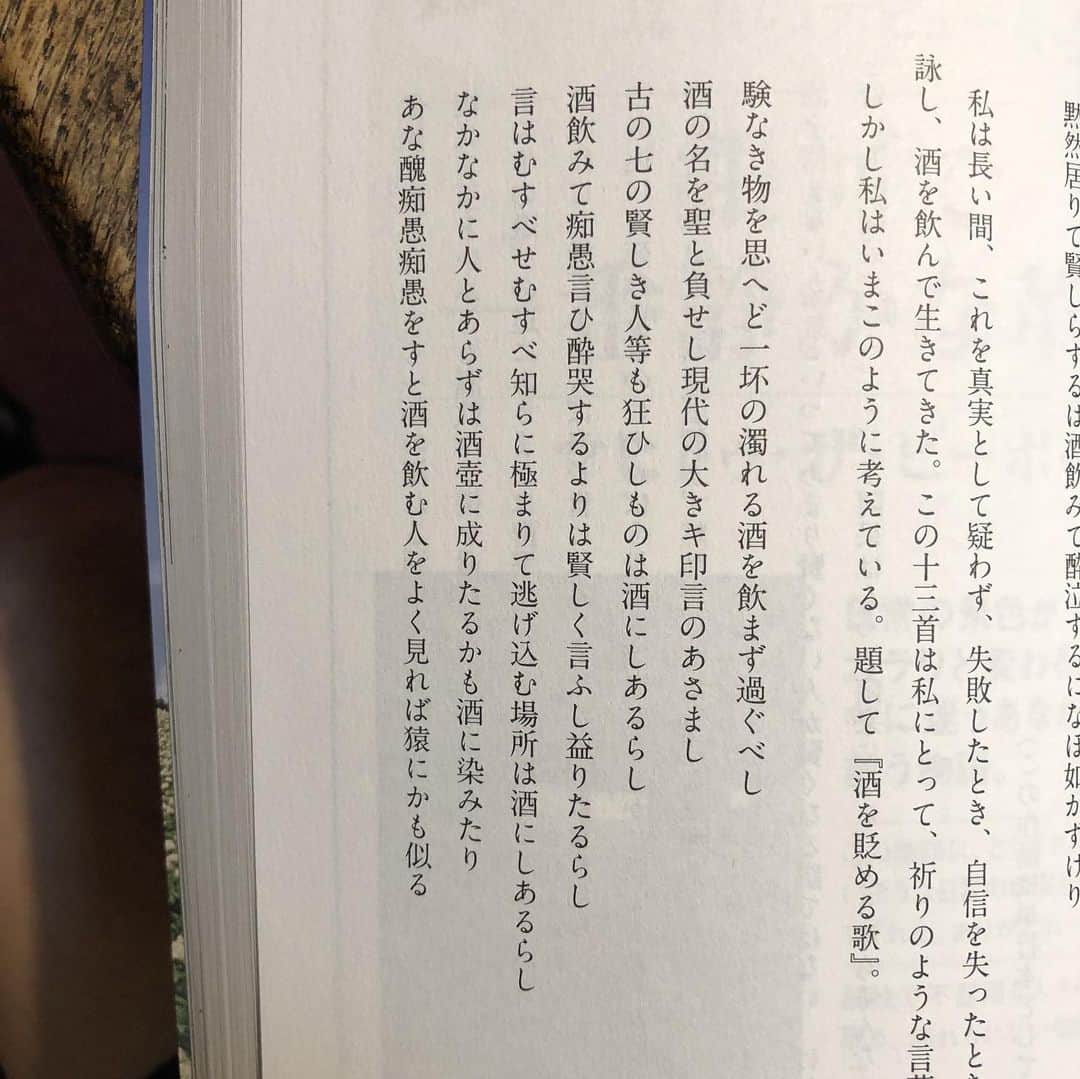 町田康さんのインスタグラム写真 - (町田康Instagram)「「小説幻冬」の酒の連載、最終回でござる。」6月30日 11時10分 - inunekosonota