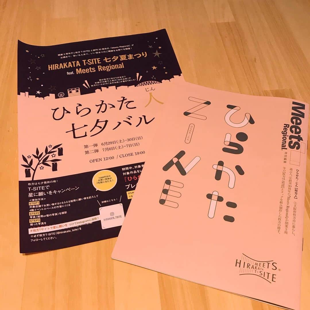 枚方T-SITEのグルメインスタ