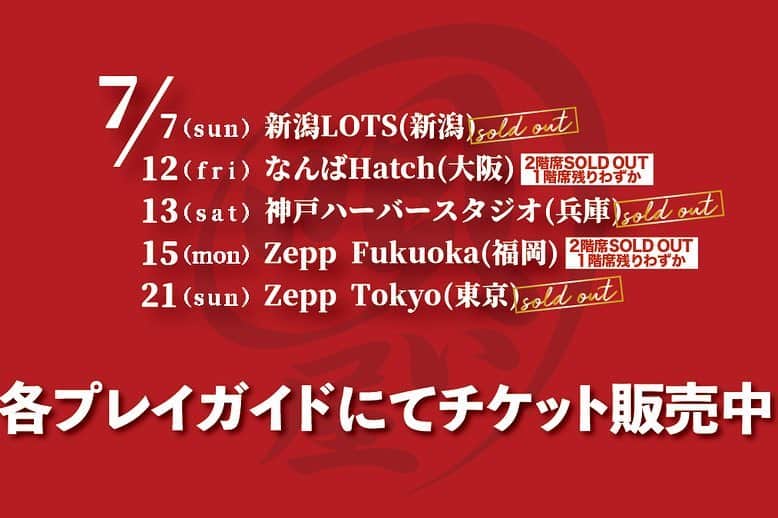 清木場俊介さんのインスタグラム写真 - (清木場俊介Instagram)「・ 今週の清木場俊介は 四国をROCK ON！！ ・ 昨夜は、瀬戸の都 高松で 最高に盛り上がった夜でした！ ・ 今日は土佐 高知！ クレシュンも物販コーナーでお待ちしております！ (STAFF) ・ #清木場俊介 #ROCKON」6月30日 12時36分 - kiyokiba_shunsuke