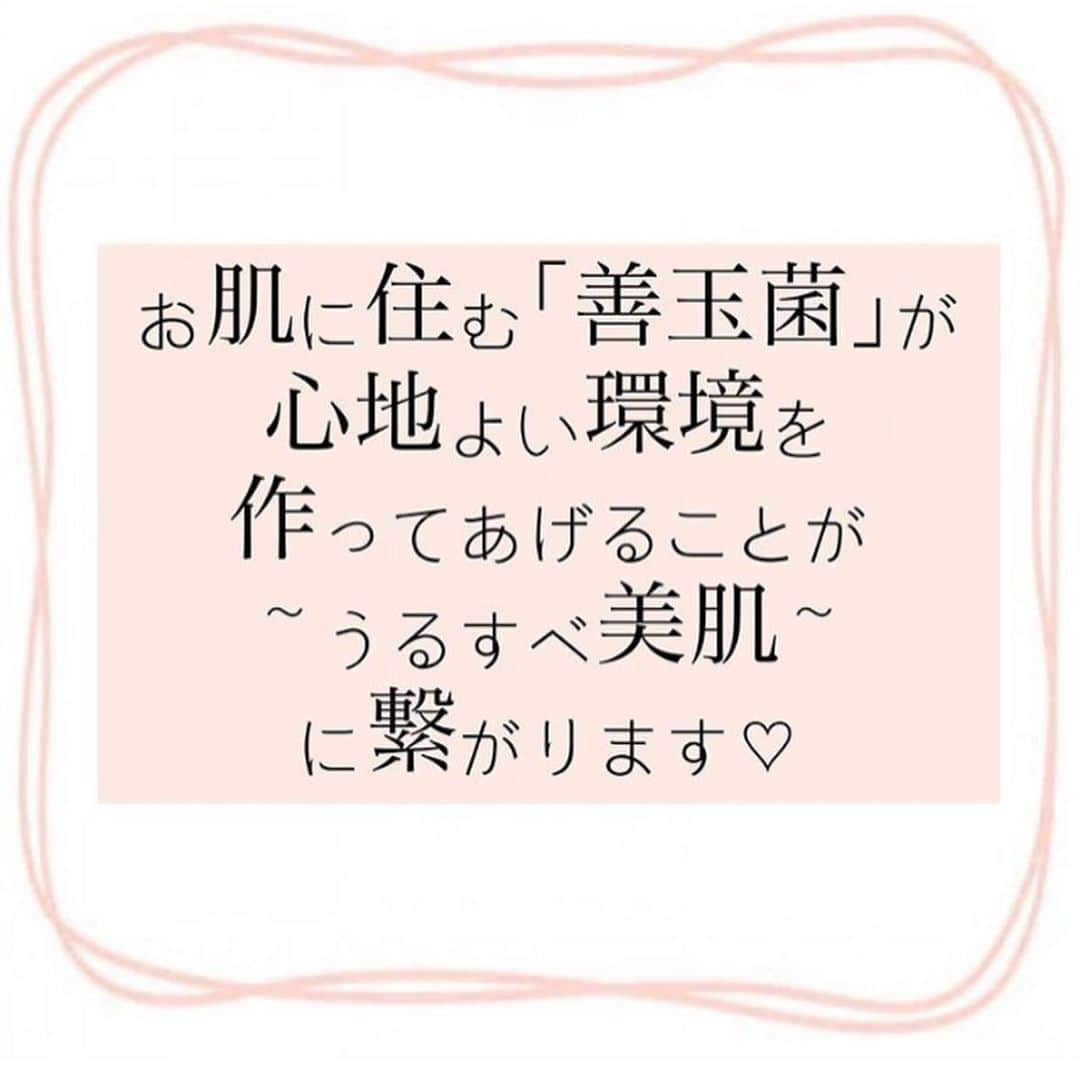 veggy_ambassadorさんのインスタグラム写真 - (veggy_ambassadorInstagram)「Repost from @sumireito_official ﻿ ｢菌｣からつくる"無敵"のうるツヤ肌👸💓﻿ .﻿ 美肌菌育成講座①﻿ .﻿ ～皮膚常在菌のおはなし～﻿ ﻿ ﻿ #料理研究家#玄米#発芽玄米#酵素玄米﻿﻿ #食べて痩せる#ダイエット食#体質改善﻿﻿ #美肌ケア#美肌効果#美肌﻿﻿ #アンチエイジング#インナービューティー﻿﻿ #美腸#腸活腸内環境#発酵食品﻿﻿ #酵素#菌活#オーガニック#マクロビ﻿﻿ #自然食#有機野菜#無農薬野菜#無農薬﻿﻿ #グルテンフリー#動物性不使用#卵不使用﻿﻿ #ダイエット#スポーツ女子#ダイエット女子﻿﻿ #アスリート飯」6月30日 12時50分 - nadeshiko_official_shop