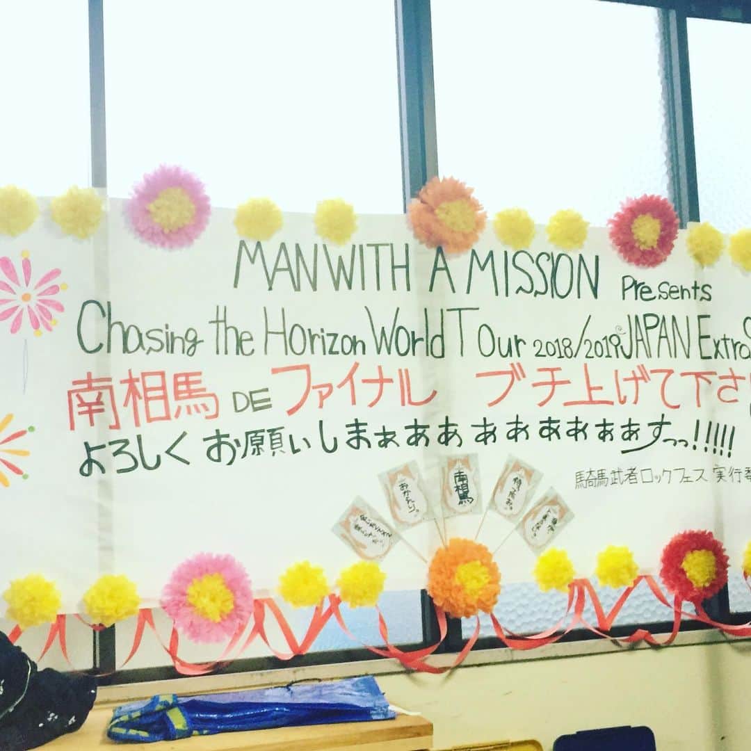 Man With A Missionさんのインスタグラム写真 - (Man With A MissionInstagram)「Thanks Minami Souma  南相馬BACK BEAT アザマス！  #manwithamission  #chasingthehorizon  #fukushima #minamisouma  #backbeat」6月30日 13時09分 - mwamofficial