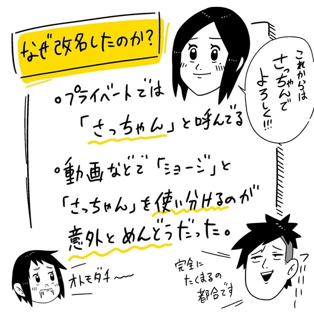 たくまるさんのインスタグラム写真 - (たくまるInstagram)「突然ながら嫁の名前を改名することになりました！前にライブ放送でも皆さんとお話ししてる時に「改名しようか考える」ことをお伝えしていたのですが、改めてのご報告ですね。 ・ ・ 前から見てくれてる人もこれからみてくれる人も紛らわしくて申し訳ないです。完全にたくまるの都合です。 ・ ・ まあ改名してもやることも何も変わらないので、よろしくです！ ・ ・ ではではー ・ ・ #日常漫画 #漫画 #マンガ #まんが #イラスト #日常 #日常漫画 #イラストエッセイ #一コマ漫画 #コミックエッセイ#絵日記 #落書き #4コマ #4コマ漫画 #嫁 #改名」6月30日 13時27分 - takumaru_illust