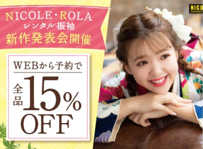 トータルフォトスタジオCocoさんのインスタグラム写真 - (トータルフォトスタジオCocoInstagram)「最大15%OFF本日までです❗❗ 来年、再来年ご成人迎える方は是非お越し下さいませ✨✨ #スタジオcoco#スタジオココ#成人式#成人式前撮り#成人前撮り#前撮り#振袖#袴#ドレス#衣装チェンジ#できます#ヘアセット#ヘアメイク#ヘア#メイク#着付け#お任せください#ご予約#受付中#フリーダイアル#または#ウェブ予約#おススメ#撮影#写真館#振袖#振袖レンタル#持ち込み振袖#ママ振#姉振#ok」6月30日 13時35分 - studiococo.sns