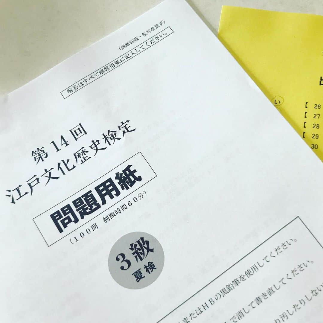 石井元気さんのインスタグラム写真 - (石井元気Instagram)「江戸文化歴史検定3級 受験してきました。  70点以上合格で…… 86点でした〜！！！！！！！！ マンモスうれピー！！！！！！！ 正直、ガッツリ勉強しましがこれで 我々の番組「もっとセレクション」も厚みが増すと思います！！ とりあえず…6月の目標達成っ！！ #江戸文化歴史検定 #江戸検 #3級 #嬉しい #もっとセレクション #あきげん #石井元気」6月30日 13時47分 - genkiishii1226