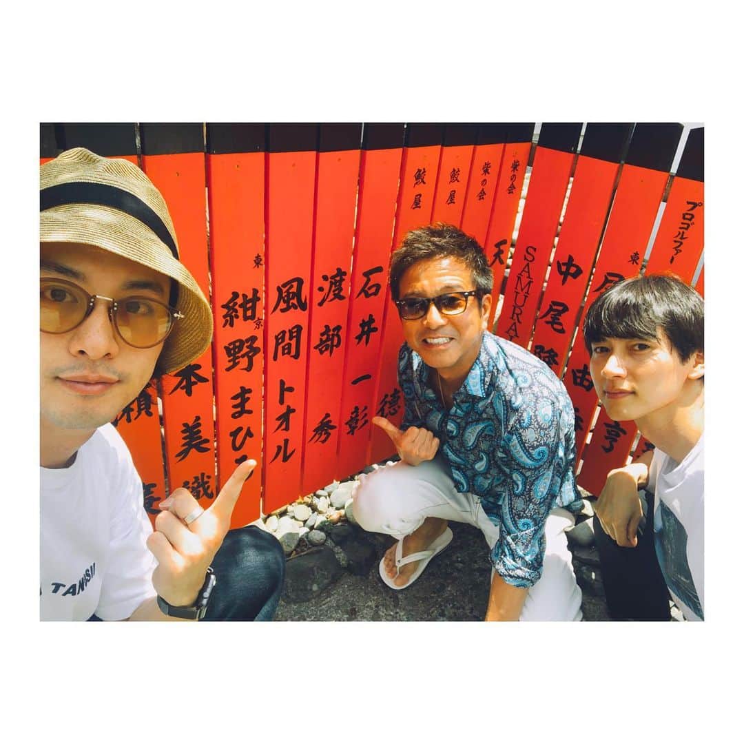 渡部秀さんのインスタグラム写真 - (渡部秀Instagram)「車折神社。 ありがとうございます！  #風間トオル さん#石井一彰#車折神社」6月30日 14時27分 - shu_samurai