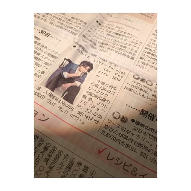 JONTEさんのインスタグラム写真 - (JONTEInstagram)「会場 speaklowの方が新聞で告知してくださいましたねん泣 あったかいんだから…泣 高松、万歳🙌🙌 #ttc #takamatsu #speaklow」6月30日 14時43分 - jtfav