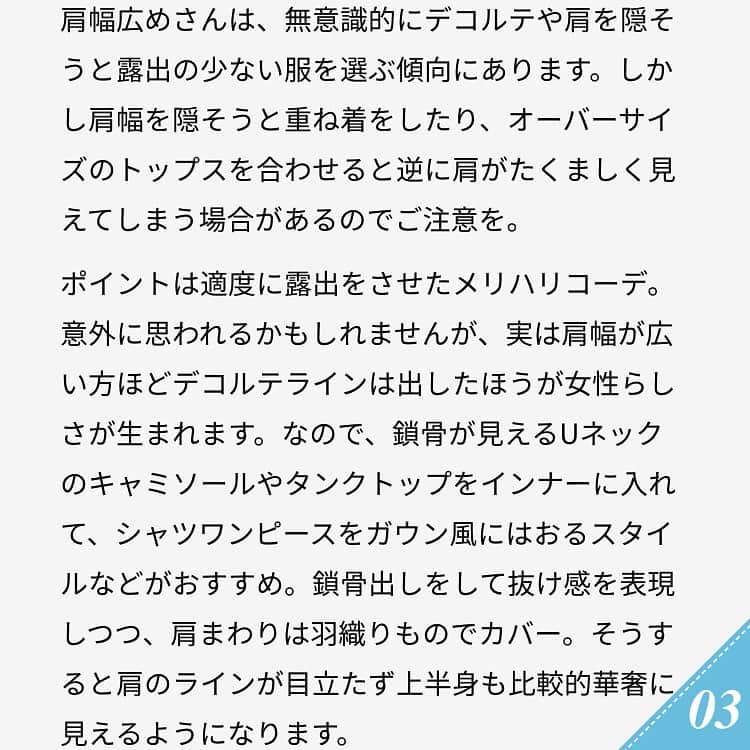 ananwebさんのインスタグラム写真 - (ananwebInstagram)「. #anan #ananweb #アンアン #大人ファッション #大人コーデ #大人かわいい #オトナ女子 #おしゃれ女子 #女子力高め #女子力up #可愛くなりたい #綺麗になりたい #モテたい #夏コーデ #夏ファッション #肩幅 #肩幅広い #肩幅広い系女子 #体型カバー #体型カバーコーデ」6月30日 15時18分 - anan_web