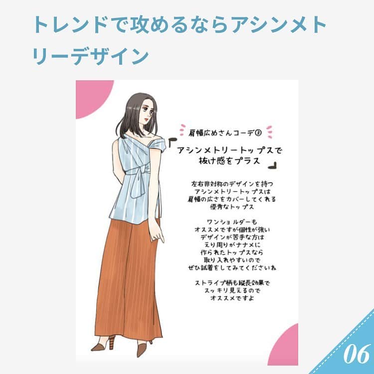 ananwebさんのインスタグラム写真 - (ananwebInstagram)「. #anan #ananweb #アンアン #大人ファッション #大人コーデ #大人かわいい #オトナ女子 #おしゃれ女子 #女子力高め #女子力up #可愛くなりたい #綺麗になりたい #モテたい #夏コーデ #夏ファッション #肩幅 #肩幅広い #肩幅広い系女子 #体型カバー #体型カバーコーデ」6月30日 15時18分 - anan_web