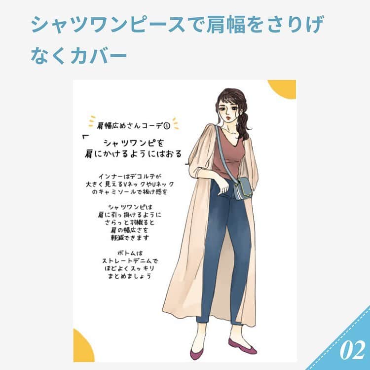 ananwebさんのインスタグラム写真 - (ananwebInstagram)「. #anan #ananweb #アンアン #大人ファッション #大人コーデ #大人かわいい #オトナ女子 #おしゃれ女子 #女子力高め #女子力up #可愛くなりたい #綺麗になりたい #モテたい #夏コーデ #夏ファッション #肩幅 #肩幅広い #肩幅広い系女子 #体型カバー #体型カバーコーデ」6月30日 15時18分 - anan_web