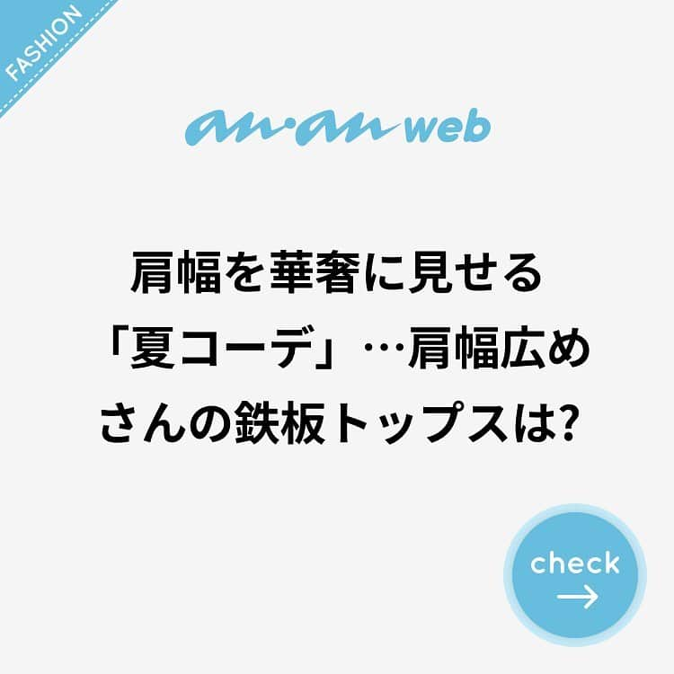 ananwebのインスタグラム