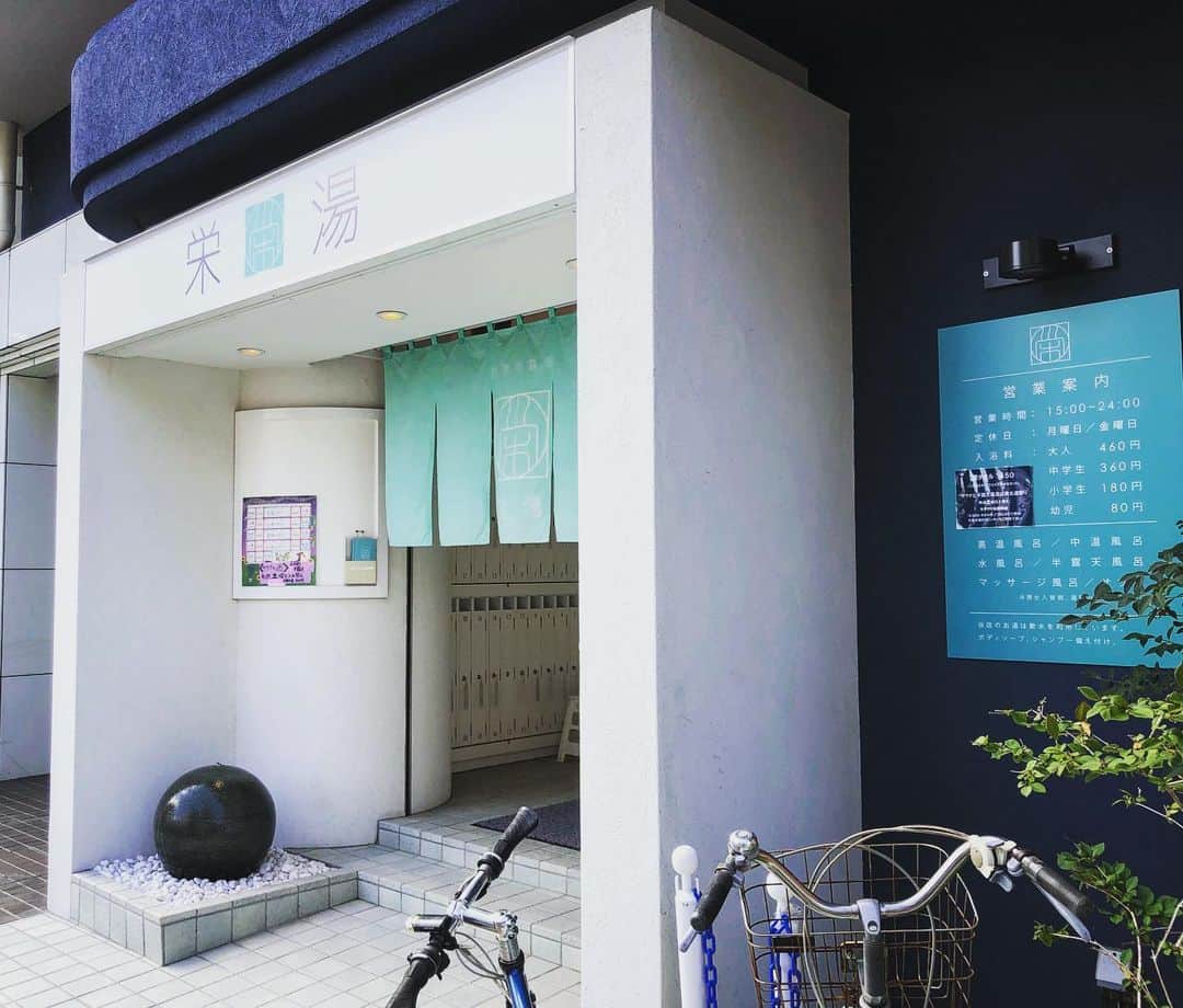 のインスタグラム：「新宿区西落合の栄湯。リニューアルしたてのデザイナーズ銭湯。週替わりで半露天風呂かサウナか。俺が行った時は孔子の湯(半露天)でした。間接照明が幻想的。来週7/7は武藤ウエノで福岡BRF19に出演。7/12は下北沢ラグーナにて武藤昭平出演。#リハビリ銭湯 #銭湯 #ゆっポくん #風呂 #bath #sento」