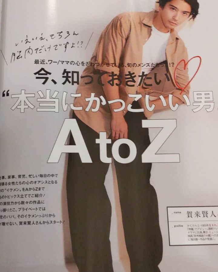 真山景子のインスタグラム：「#Domani #ドマーニ #イケメンAtoZ  エイトのEで取り上げて貰っちゃった😂🤣😂🤣😂🤣😂🤣😂🤣😂🤣😂 まだまだ仕上がってないですよ！これから仕上げていかないとw」