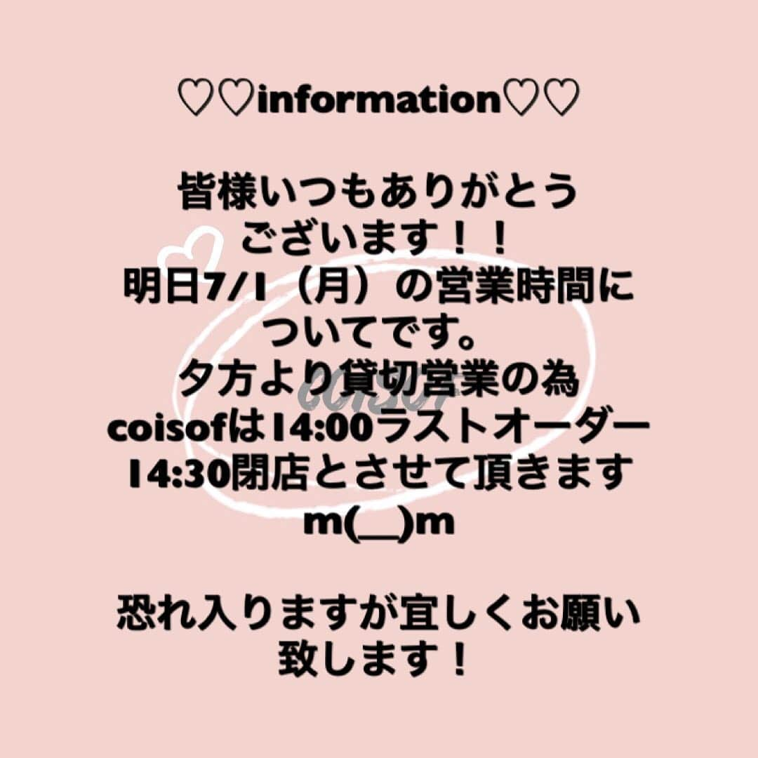 COISOF（コイソフ）のインスタグラム：「【明日7/1の営業時間について】 ・ ・ 皆様いつもありがとうございます♥️ 明日の営業時間についてお知らせです。 ・ 画像の通り、7/1(月)は貸切営業のため coisofの営業時間を 14:00ラストオーダー/14:30閉店 とさせていただきます🙇‍♀️ 恐れ入りますが宜しくお願い致します🙇‍♀️🙇‍♀️ #カフェ #カフェ巡り #coisof #コイソフ #銀座 #いちごパフェ#いちご#パフェ#ミルクソフト#tokyo  #アイスクリーム #スイーツ #恋が叶う #coiソフト #恋 #ginza #インスタ映え #love #coffee#softcream #cute #sweets #dessert #instafood #tokyo #ginza #photogenic #icecream #sweets #photography #cafe」