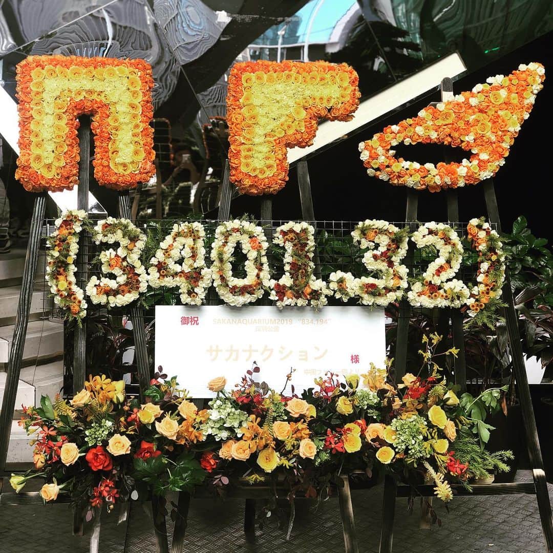 サカナクションさんのインスタグラム写真 - (サカナクションInstagram)「#SAKANAQUARIUM2019 上海からと移動して、本日は深セン公演。今日も素敵なお花をファンの皆さんからいただきました！」6月30日 19時04分 - sakanaction_jp