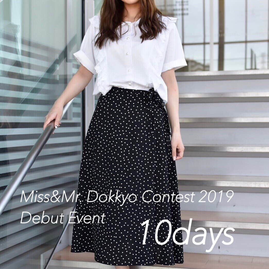 三浦夏月さんのインスタグラム写真 - (三浦夏月Instagram)「Miss&Mr. Dokkyo Contest 2019 Debut Eventまであと…10日💐 . 🗓7月10日(水) 開場12:45  開演12:55 🏫35周年記念館 小講堂 . 2019年度ミスコンの初イベントです！ 皆様のご来場お待ちしております✨ . #ミスコン #ミスターコン #雄飛祭実行委員会 #広告研究会 #missmrdokkyocontest #missmrdokkyocontest2019 #mdc #mdc2019 #miss #mr #獨協大学 #埼玉 #草加」6月30日 19時06分 - du_contest_2023