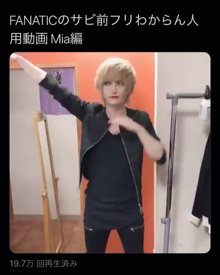 MiA のインスタグラム：「ダンス難しい  #fanatic #luz」