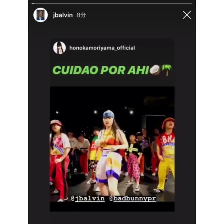 のインスタグラム：「@jbalvin posted my video Thank you so much🥥🌴New album is amazing💚 J Balvinが私のダンス動画を載せてくれました😍🔥 #CUIDAOPORAHI #OASIS #JBalvin #BadBunny #LatinoGang #HonokaMoriyama #Tokyo #Japan #chrisstokesyougotserveddancechallenge」