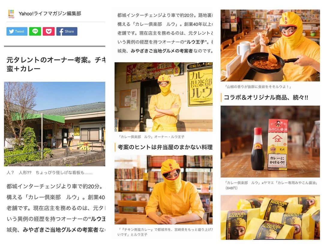 チキン南蛮カレーのルウ王子のインスタグラム