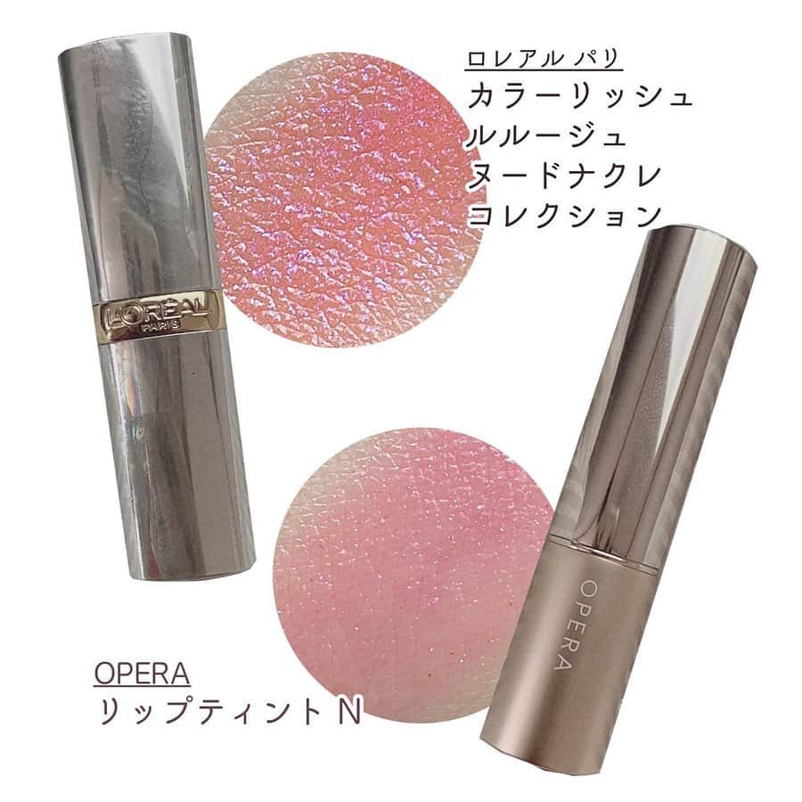 LUCRA（ルクラ）さんのインスタグラム写真 - (LUCRA（ルクラ）Instagram)「夏おすすめリップ💄 ㅤㅤㅤ 【ロレアルパリ カラーリッシュルルージュヌードナクレコレクション﻿】 2,000円﻿ ・648 イリデセントシャイン﻿ ヌードなピンクカラーに青パールの入ったリップ✨﻿ 夏リップとしてめちゃくちゃおすすめです！﻿ ﻿ㅤㅤㅤ  ㅤㅤㅤ 【OPERA リップティントN】﻿ 1,500円﻿ ・限定色101 ルーセントピンク﻿ 優しいピンクカラーにラメの入った女子力爆発リップ！﻿ ラメが唇を綺麗にふっくら見せてくれる👌﻿ ﻿ㅤㅤㅤ  ㅤㅤㅤ 【シャインリッチ オールインワンティント﻿】 1,500円﻿ ・04 ロマンティックピンク﻿ 女子力爆発カラーに綺麗な青ラメが輝くリップ！﻿ 荒れないしちゅるんとぷるぷるになります！﻿ ㅤㅤㅤ  ㅤㅤㅤ 【PetitPetit スピカリップグロス】﻿ 1,200円﻿ ・シェイクキャンディ﻿ ゴールドの細かいラメが入っててホロっぽい感じ！﻿ リップと重ねると派手に明るく出来るのでおすすめ！﻿ ㅤㅤㅤ  ㅤㅤㅤ 【ロレアルパリ シャインオン】﻿ ・926 マクロコスム﻿ ﻿ピンクに青ラメが入った激カワリップ💕﻿ 青みピンクのカラーも可愛くてたまらないです！﻿ ㅤㅤㅤ  ㅤㅤㅤ 【CANMAKE フルーティピュアオイルリップ﻿】 ・02 マンゴーパイン﻿ ﻿どんなリップでも上から重ねるとオレンジ寄りにしてくれる万能リップ！﻿ ラメも可愛くておすすめ！﻿ ﻿ ﻿ ㅤㅤㅤㅤㅤ  ㅤㅤㅤ  Photo by  @na.ma.co  ㅤㅤㅤ ㅤㅤㅤㅤㅤㅤㅤㅤㅤㅤㅤ ㅤㅤㅤ  LUCRA公式Instagram上で紹介させて頂くお写真を募集中！写真に#lucrajp をつけるかタグ付けして投稿してくださいね♡ ㅤㅤㅤ  #アイメイク #コスメ #今日のメイク #メイク好きさんと繋がりたい #毎日メイク #新作コスメ #化粧品 #コスメ大好き #コスメマニア #プチプラコスメ #makeup #コスメレポ #コスメオタク #お洒落好きさんと繋がりたい #コスメ好きな人と繋がりたい #イラスト #イラストグラム #恋愛 #恋愛イラスト #女の子 #女の子イラスト #ガールズイラスト#イラストレーター#イラスト日記#イラスト漫画#イラスト好きな人と繋がりたい」6月30日 21時30分 - lucra_app