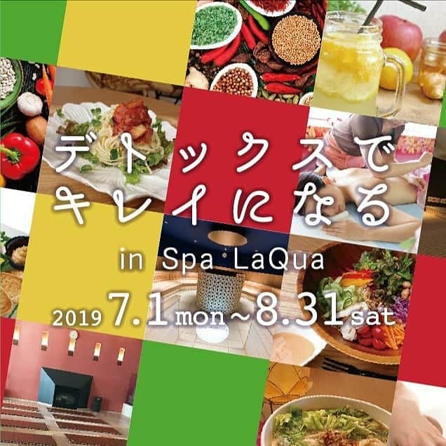 スパ ラクーア公式さんのインスタグラム写真 - (スパ ラクーア公式Instagram)「. 【デトックスでキレイになる🔥】 ～激辛(⁉️)メニュー🍴～ . 明日から2ヶ月間開催の｢デトックスでキレイになる｣イベント✨ 今回ご紹介するのは、『食』でデトックス&発汗の《激辛(!?)ですっきり編》🔥 . 館内のレストラン&カフェ店舗において、激辛(!?)なメニューを展開🍴辛いものを食べてたくさん汗をかいちゃいましょう💦 . 大人気のベトナム料理 ブン・ボー・フエが期間限定で辛さが🆙したり、デザートメニューにも激辛が登場🔥？ 是非実際に食べてみてくださいね💡 . 詳細はスパ ラクーアHPをご覧ください✨ . #スパラクーア #スパ #ラクーア #温泉 #サウナ #アウフグース #岩盤浴 #温活 #サ活 #腸活 #デトックス #デトックスでキレイ #ベトナム料理 #和食 #カフェ飯 #カフェ #バー #老廃物 #老廃物排出 #腸内環境 #リラックス #リフレッシュ #ダイエット  #ワタシのためにひと肌ぬごう」6月30日 21時55分 - spalaqua_official