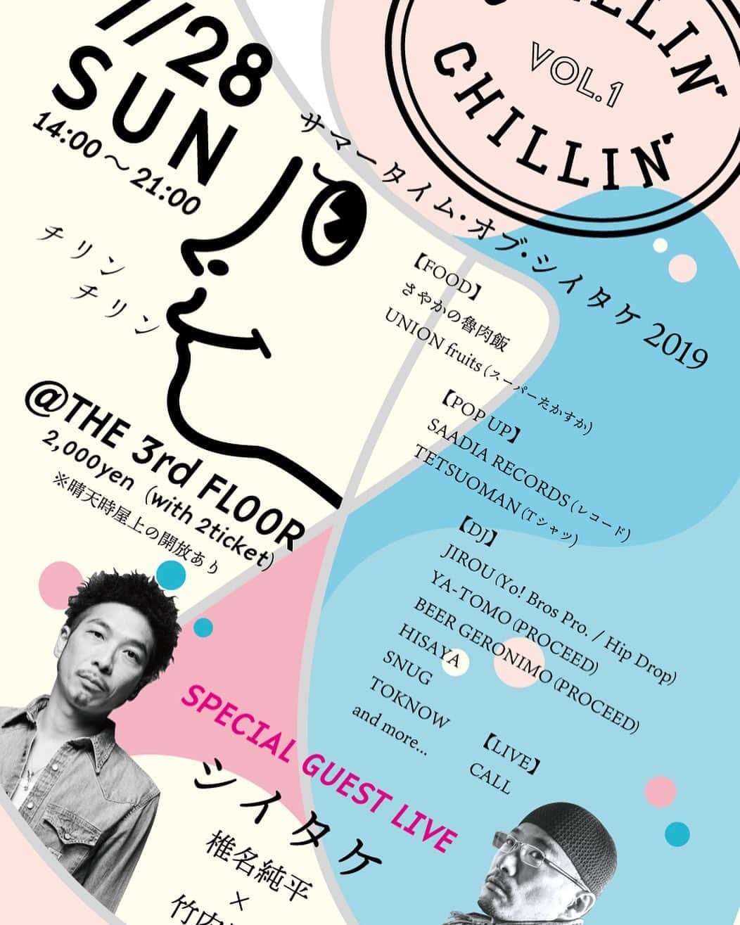 竹内朋康のインスタグラム：「サマータイム・オブ・シイタケ 2019 7/28 松山 3rd Floor のフライヤーが到着しました！」
