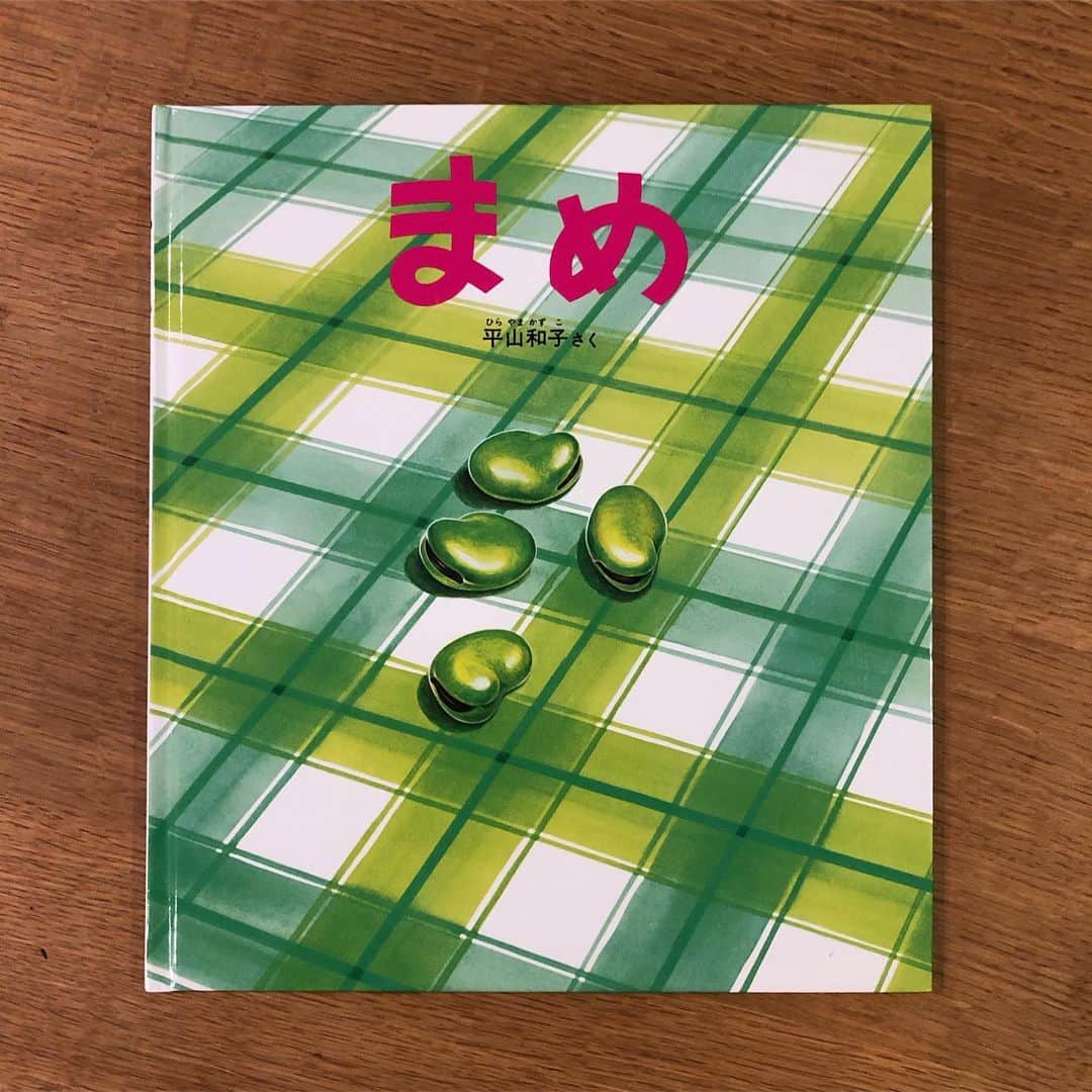 服部円のインスタグラム：「めっちゃいい本を手に入れた💚❇️♻️🐸🍀🍏 #平山和子 #服部読書」