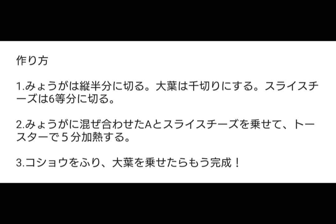 河瀬璃菜さんのインスタグラム写真 - (河瀬璃菜Instagram)「この時間からでも作れる、やみつきオツマミ「ツナ味噌チーズみょうが」  切ったみょうがにツナ味噌とチーズ、大葉のせてトースターで焼くだけなんだけど、これがまたビールに合う！  さっぱり美味い〜〜🍺 みょうが、いつも添えられてるだけじゃない  レシピはスワイプしてね！  #cookingram #cooking #food #foodstagram #recipe #japanesefood  #lunch #dinner #おうちごはん #チーズ #レンジ #つくりおき #つまみ  #ズボラ飯 #レシピ #デリスタグラム #デリスタグラマー #おつまみ #和食 #うつわ #うつわ好き #フードコーディネーター  #ヘルシー #ダイエット #茗荷 #大葉 #トースター #ミョウガ #みょうが」6月30日 22時50分 - linasuke0508