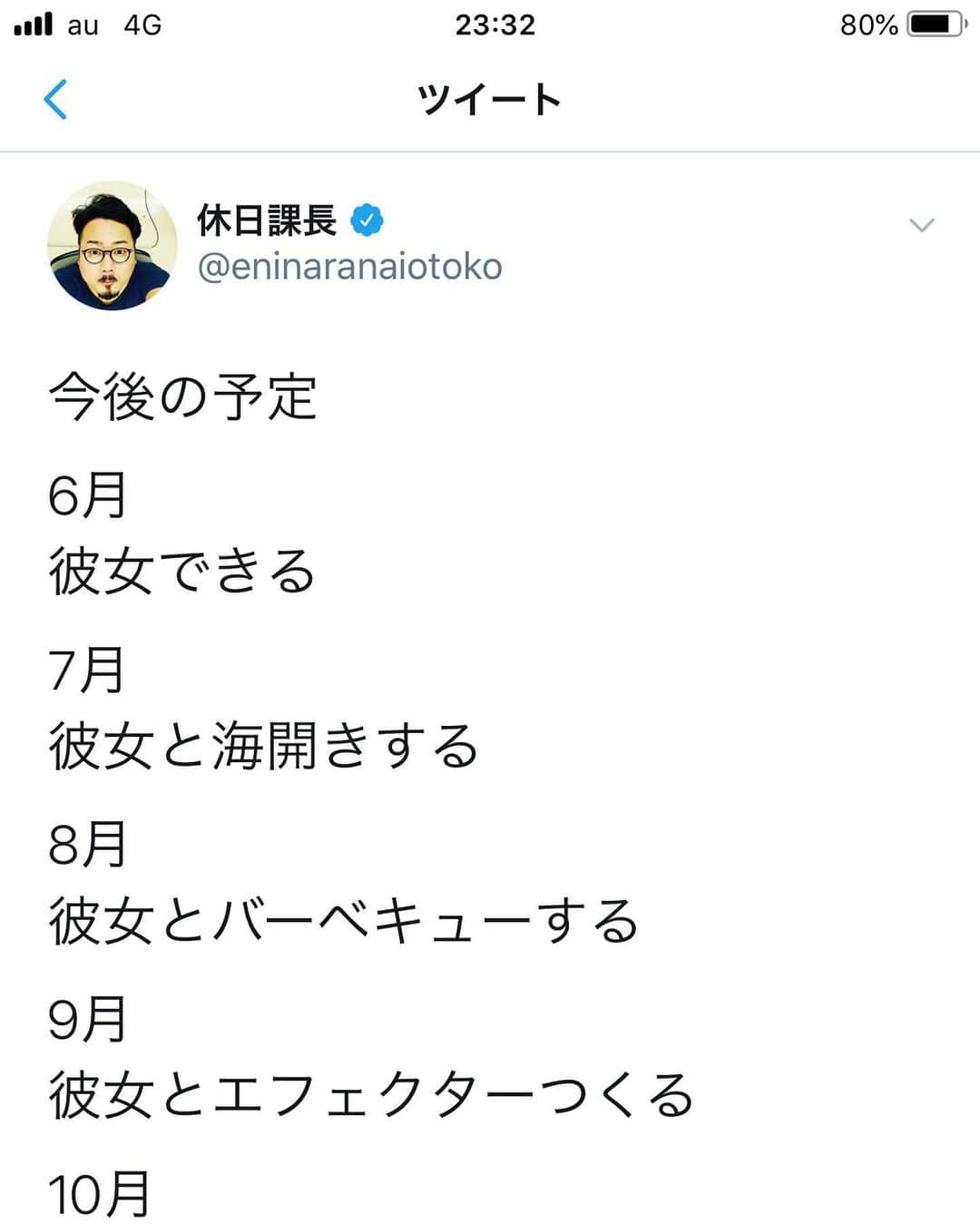 休日課長さんのインスタグラム写真 - (休日課長Instagram)「30分で奇跡を起こす必要がある。 １ヶ月、あっという間だ。」6月30日 23時34分 - kyujitsu_kacho