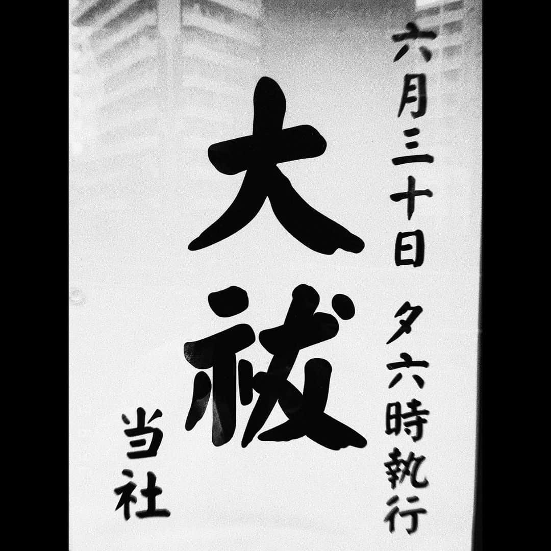 平祐奈さんのインスタグラム写真 - (平祐奈Instagram)「2019年もあっという間に半年が終わってしまいますね。。 ありがとうございました。 下半期も頑張っていきましょう！ 和ごころを大切に過ごしたいと思います。 ゆっくり休まれてください☺︎」6月30日 23時50分 - yunataira_official