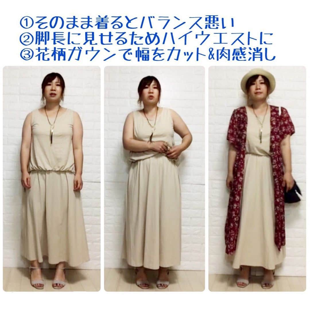 おかだゆりさんのインスタグラム写真 - (おかだゆりInstagram)「. なんかあっという間に6月終了… つまり2019年の上半期は終了… . 超絶早かったんですが 皆さんはいかがでしたでしょうか…… . . さてさて今日は 一見難しそうなベージュのセットアップ！！ . . ◎先にスペック◎ 155cm 66〜67キロをうろちょろ バスト99 ウエスト83 下腹93 ヒップ100 二の腕33〜34 太もも62 ふくらはぎ36 . . 楽ちんなカッコするから太るってよく言われるけど まぁその通りなんやけど 太るとちゃんとしたカッコしんどい笑笑笑 . 楽ちんサイコー🐖🐖🐖 . ★動きやすい ★軽い ★かわいい と三拍子揃ったセットアップ♪ . . わたしは肌色の黄色味が強くて、 ベージュが似合わないんですが…… . "白っぽいベージュ"であれば 顔と一体化せずオシャレに着られます♪ . メチャカリで借りてそのまま買い取ったんだけど カーキと黒(?)別色もあって 全然気付かんかった…………… . でもベージュ大人っぽくて気に入ってます♪♪♪ . セットアップのいいところは 上下別々でも使えるところ。 . 最近二の腕の成長が著しいので タンクトップにサラっと羽織りで 二の腕を隠すことが多いのもあって とても都合が良い…！ . ガードル系を履いてないと 強風でお腹に張り付いた時は目立つから ガードルは必須！！ . あと、今の梅雨時期は 雨や泥が跳ねたら悲しいから めっちゃ暑くなってから着ようと思います♪♪♪ . . 私は前から見た時の ★肩幅 ★二の腕幅 ★腰、太もも外張り幅 がけっこーやばいけど . 横からはわりと薄い体型だから (胸板厚く下腹ケツ出てるけどお腹は薄め) . 前から見たときの二の腕幅、 腰〜太もも幅を目立たせなくさえすれば うまく着痩せできる感じ。 . あとは低身長で短足やから 帽子やイヤリングで上にポイントと なるべくヒール靴で足を伸ばす、 ハイウエストボトムを選ぶことはやりがちかな。 . 自分の得意パターンが見つかると それに当てはめて色んなアイテムに変えれば 着まわしガンガンできるので まずは得意なバランスパターン見つけるといいかもですね💡！ . . 7月も楽しいこと目白押し… . 着痩せライブもちょこちょこやるので お楽しみにぃいいいいい！！！ . . ではでは👋 . . #着痩せ #着痩せライブ #着痩せテク #ぽっちゃり #ぽっちゃりコーデ #大人カジュアル #楽ちんコーデ #カジュアルコーデ #セットアップ #シンプルコーデ #メチャカリ #サブスクリプション #ファッションレンタル #レンタルのある生活 #メチャカリ_fan #夏コーデ #ワンピースコーデ #ガストンルーガ #gu #しまむら #イーハイフンワールドギャラリー #wego #プチプラコーデ #古着 #バックパック #リュック #GastonLuga . @gastonluga  公式サイトで15%offディスカウントコード: kinglilydesigner15(期限なし) ●公式オンラインストア　http://gastonluga.com . @mechakari_official .」6月30日 23時43分 - kinglilydesigner