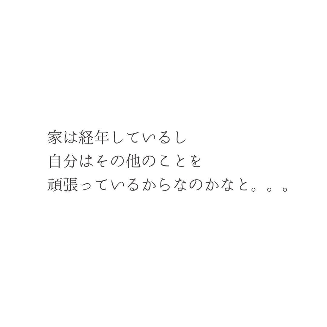 瀧本真奈美さんのインスタグラム写真 - (瀧本真奈美Instagram)「. こんばんは♡ . . 今日はあまり自分を 責めなくていいお話です♡ . . 新築のうちは、ちょこっと 掃除でピカピカになってた家。 . . 築9年になったことと 仕事で家にいられない時間が増えてきたので なかなか以前のようにはきれいに 保てなくなりました。 . . そんな時に築浅のお家の ピカピカ掃除画像を見ると ちょっと凹んでしまったり… ついついできてない自分を責めたり もします。 . . でもまず同じと考えないでいいんですよね✳︎ . . お掃除の参考にするのは きっと。。。 . . ◎築年数が同じくらい ◎お仕事の程度が同じ などなど . . 自分と同じくらいの スタートラインでないと そこは違って当たり前なのかなと 思えるようになりました☺︎ . . 永遠に24時間ピカピカじゃないはずなので。。。 溜め込まない程度に“まずまずきれい”で いられたらいいな♡ そう思う今日この頃でした✳︎ ✨ . . ✳︎✳︎✳︎✳︎✳︎✳︎✳︎✳︎✳︎✳︎ . more pic ⬇️ @takimoto_manami . . ✳︎✳︎✳︎✳︎✳︎✳︎✳︎✳︎✳︎✳︎ . . #家 #マイホーム #暮らし #家事 #掃除 #すっきり暮らす #完璧はいらない #ほどほど #たきまな式 #たきまな収納 #シンプルライフ #心地いい暮らし #ストレスフリー #自分と家族にあった家づくり」6月30日 23時53分 - takimoto_manami