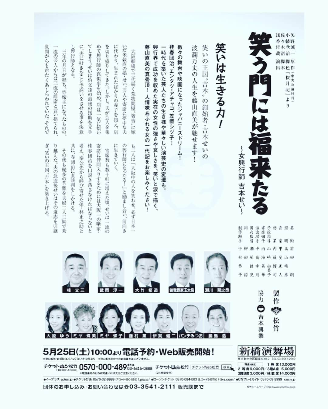 西川忠志さんのインスタグラム写真 - (西川忠志Instagram)「玄米おにぎり  東京・新橋演舞場7月公演 『笑う門には福来たる』のお稽古は順調に進んでおります！  ホテル暮らしをさせて頂いておりますが ありがたいことにお部屋には ミニキッチンに電子レンジに自動乾燥機付き洗濯機まで ついており快適に過ごさせて頂いております。  今朝は『有機発芽玄米・おかかおにぎり』を チンしましていただきました😋！ おかかにほんのり醤油味！ とっても美味しく２個ペロリ😋でございました！  それでは初日は3日！ 今日も元気にお稽古行って参りまーす！  感謝  #玄米 #有機発芽玄米 #発芽玄米 #おにぎり #玄米おにぎり #おかかおにぎり #おかか #電子レンジ #醤油味  #東京 #新橋演舞場 #笑う門には福来たる #吉本新喜劇 #吉本 #西川忠志 #よしもと新喜劇 #稽古 #元気 #順調 #ホテル暮らし #ミニキッチン #洗濯機 #乾燥機 #自動洗濯機付き乾燥機  #おいしい #美味しい #よしもと新喜劇 #感謝 #ありがとう #ありがとうございます」7月1日 11時01分 - nishikawa_tada