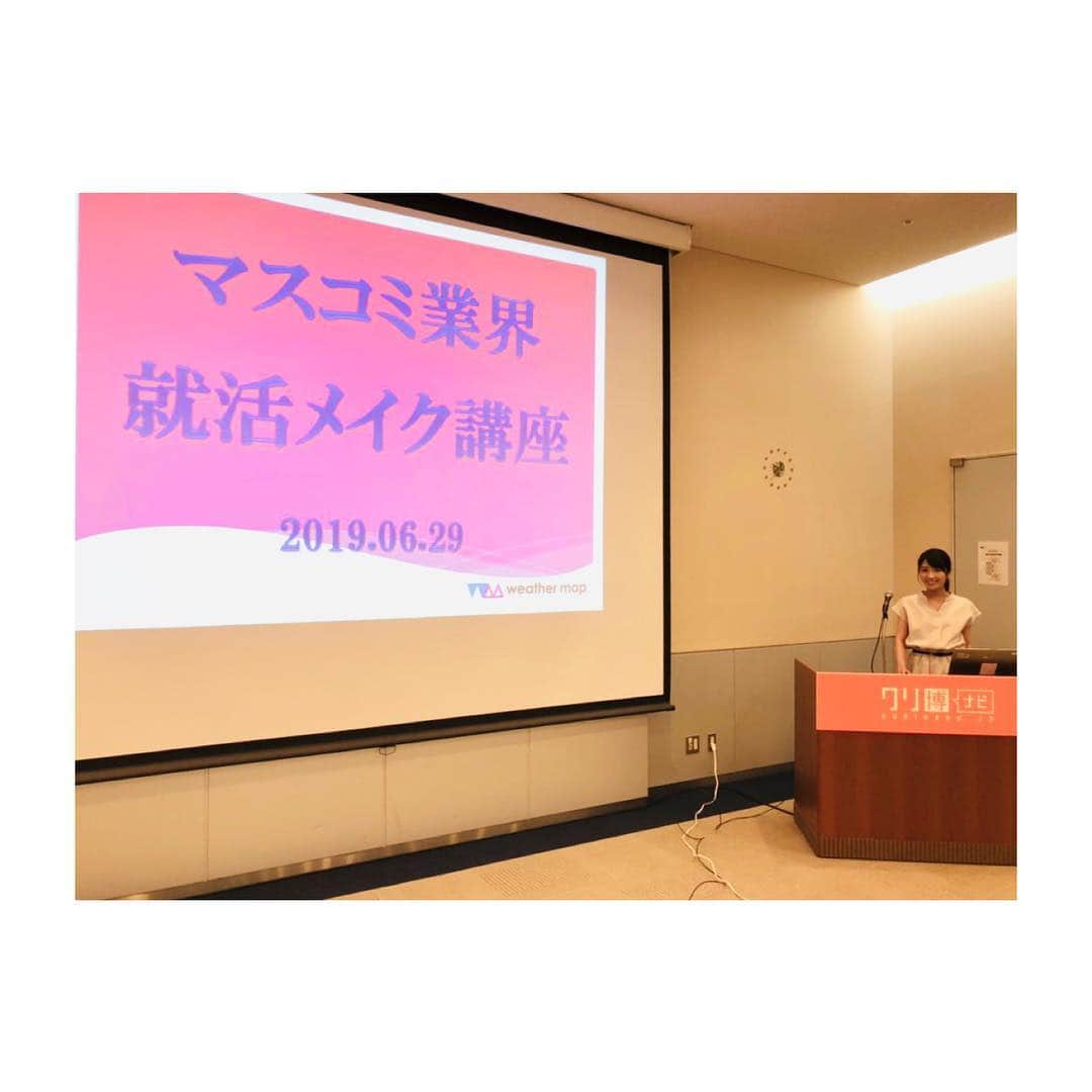 久保井朝美さんのインスタグラム写真 - (久保井朝美Instagram)「👩‍🏫 週末開催された就活イベント 「#マスコミ業界仕事サミット in東京2021卒」 ． 講演会後のオフショット☺️ ． #クリ博 #就活イベント #2021卒 #講演会講師 #久保井朝美 #ウェザーマップ」7月1日 11時34分 - asami_k920