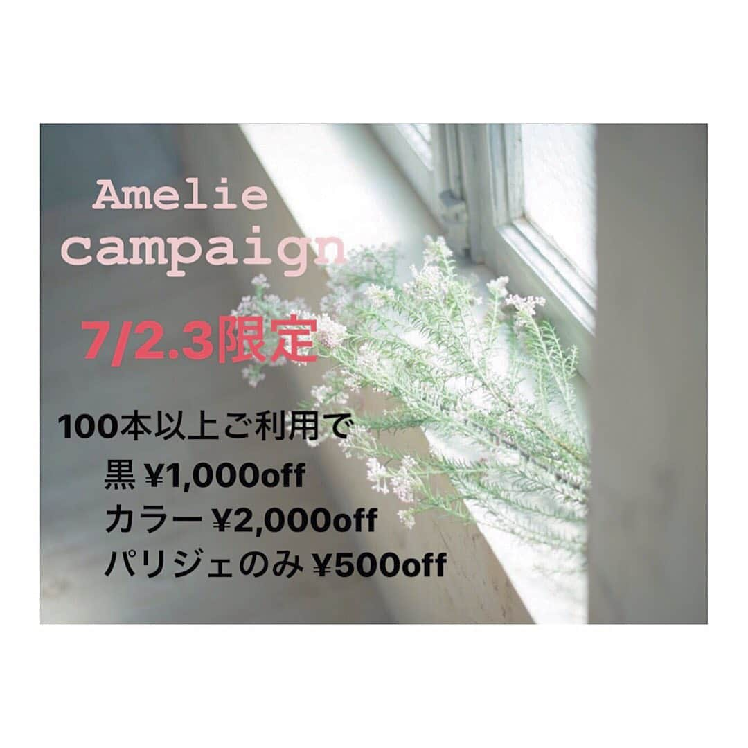 フレジエさんのインスタグラム写真 - (フレジエInstagram)「渋谷Amelie限定 🧡﻿ お得なキャンペーンのお知らせです🧡﻿ この機会にぜひご利用ください😊✨﻿ ﻿ ・黒100本以上ご利用の方﻿ →1000円off！ ﻿ ・カラー100本以上ご利用の方﻿ →2000円off！﻿ ・パリジェンヌラッシュリフトご利用の方﻿ →500円off！ (エクステの場合お付け足しでもOKです🙆🏻パリエクセット割ご使用の場合は併用出来かねます)﻿ ﻿ 【 日時 】﻿ 7/2.3﻿ 【 実施店舗 】 ﻿ 渋谷Amelie﻿ 【 利用条件 】﻿ ※ご予約時にお伝えください。﻿ ※プレミアム会員様限定﻿ (未入会の方は当日入会で可能)﻿ ※ご来店後ですと出来かねます。ご了承ください。﻿ ※すでにご予約頂いているお客様は、お手数ですがお電話にてお申し付けください。﻿ ※ホットペッパーでのご予約はコメント欄にご入力ください。﻿ ※他キャンペーンと併用不可(学割、チケット)﻿ #fraisier_eyelash #マツエク #まつ毛エクステ #まつげエクステ #まつエク #カラーエクステ #ブライダルメイク #渋谷 #池袋 #立川 #ブライダルまつげ #アップワードラッシュ #フラットラッシュ #銀座 #銀座マツエク #ブライダル #下まつげ #下まつげエクステ #eyelashextension #eyelash #eyemake #beauty #パリジェンヌラッシュリフト #ラッシュアディクト」7月1日 11時43分 - __belle.journee__