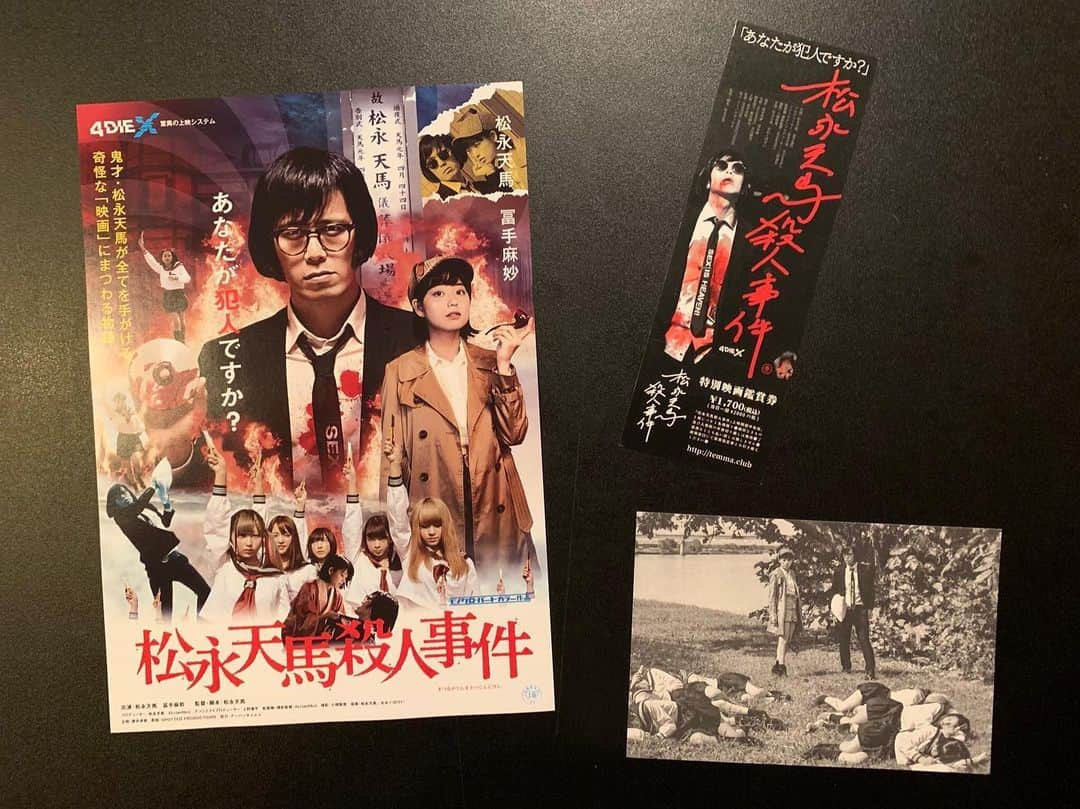 松永天馬さんのインスタグラム写真 - (松永天馬Instagram)「【劇場前売券発売開始】 8/17(土)より池袋シネマロサにて公開 『 #松永天馬殺人事件』 ロサにてチラシ設置＆前売券販売開始しました。 当日券よりお得な1,700円。 更にオリジナルポストカード付き。お急ぎ下さい。 1F窓口にて販売中。  事件はもう、始まっているんだよ  #松永天馬 #アーバンギャルド #urbangarde #冨手麻妙 #新作映画 #池袋シネマロサ #殺人事件 #moosiclab #ムーラボ」7月1日 12時19分 - urbangarde