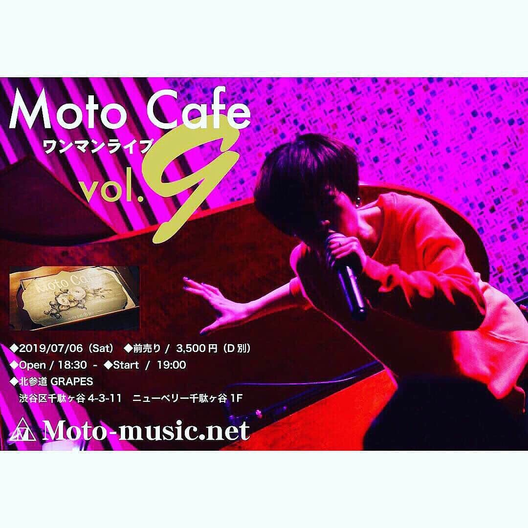 motoさんのインスタグラム写真 - (motoInstagram)「今度の土曜日はいよいよワンマンライブMoto Cafe vol.9！  はやいーーー！  そして、今日から1年の後半。  は、、、はやすぎる😭  九州の大雨がすごいとのニュース。 どうかお怪我等されませんように。  #シンガーソングライター #カメレオンシンガーソングライター #Moto #music #live #DAPPYS #DAPPYSの飼い主 #DAPPYS増殖希望」7月1日 8時49分 - moto_ssw