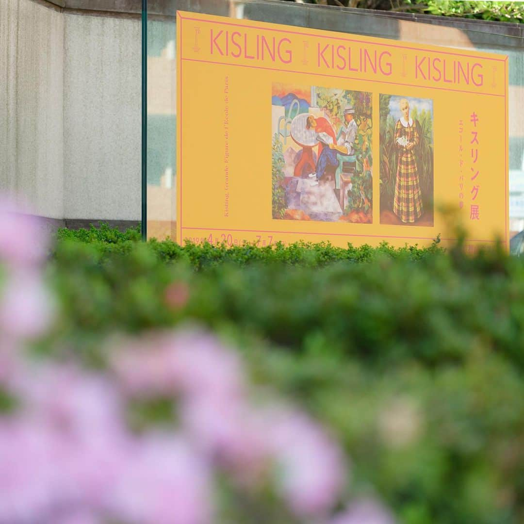 東京都庭園美術館さんのインスタグラム写真 - (東京都庭園美術館Instagram)「【開催中！キスリング展】本展の会期も残りわずかとなりました。会期終盤は混雑が予想されますので、お早めにお出かけください。 なお、東京都庭園美術館は本日月曜日も開館しております！ご来場お待ちしております。  #キスリング展 #東京都庭園美術館 #東京 #エコールドパリ #kisling #tokyometropolitanteienartmuseum #teienartmuseum #ecoledeparis #tokyo #TokyoTokyoFESTIVAL」7月1日 10時04分 - teienartmuseum