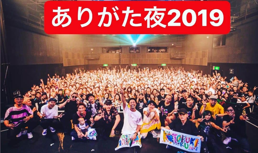 SPICY CHOCOLATEさんのインスタグラム写真 - (SPICY CHOCOLATEInstagram)「✴︎ 寿君 Presents ありがた夜2019  LINE LIVE 100万人視聴達成🎊 . #寿 #完売 #大成功 #満員御礼 #ありがた夜 #余韻がすごい」7月1日 10時11分 - spicy_chocolate23