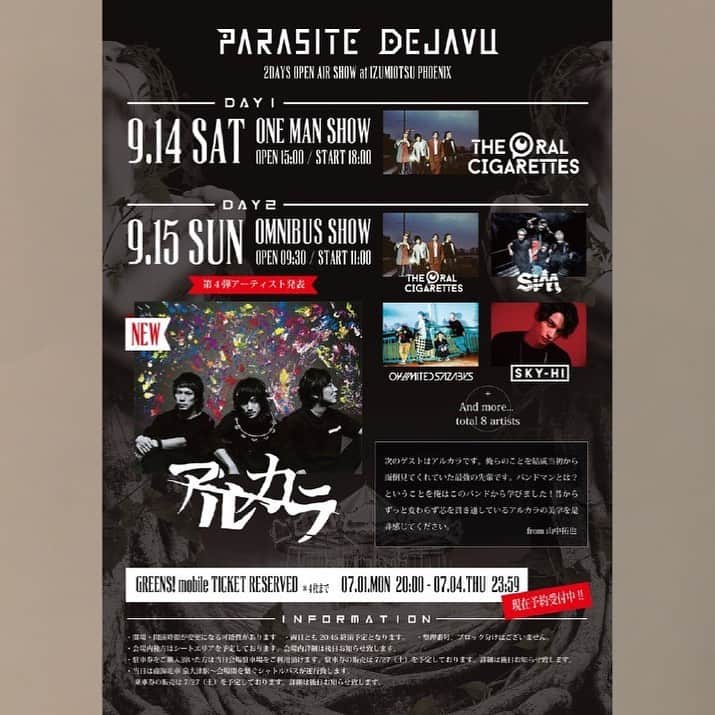 鈴木重伸さんのインスタグラム写真 - (鈴木重伸Instagram)「PARASITE DEJAVU 第4弾アーティストはアルカラです。 よろしくお願いいたします。」7月1日 20時25分 - shige__oral