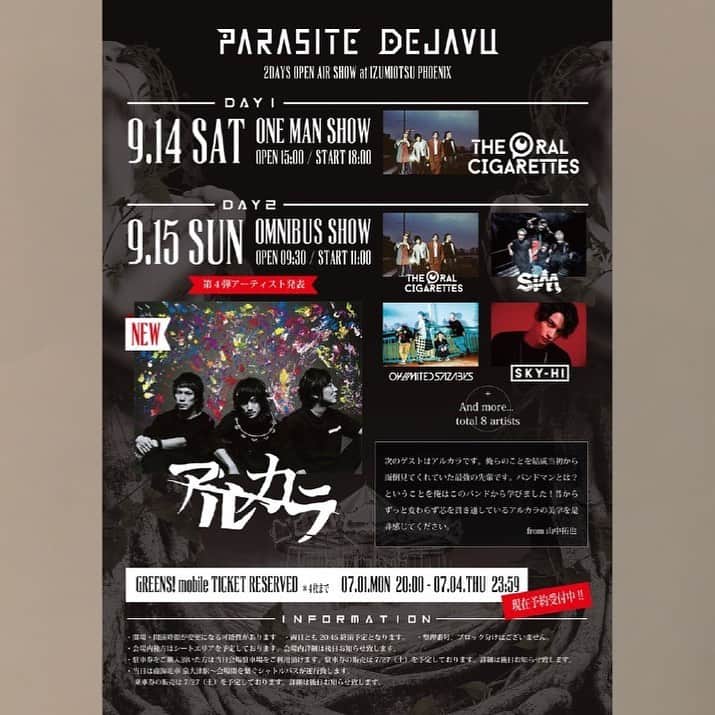 鈴木重伸のインスタグラム：「PARASITE DEJAVU 第4弾アーティストはアルカラです。 よろしくお願いいたします。」