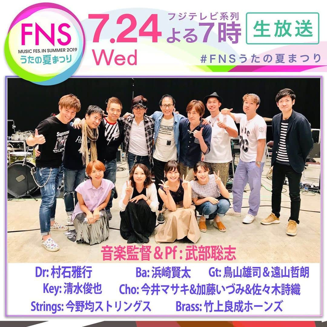 フジテレビ「FNS歌謡祭」のインスタグラム