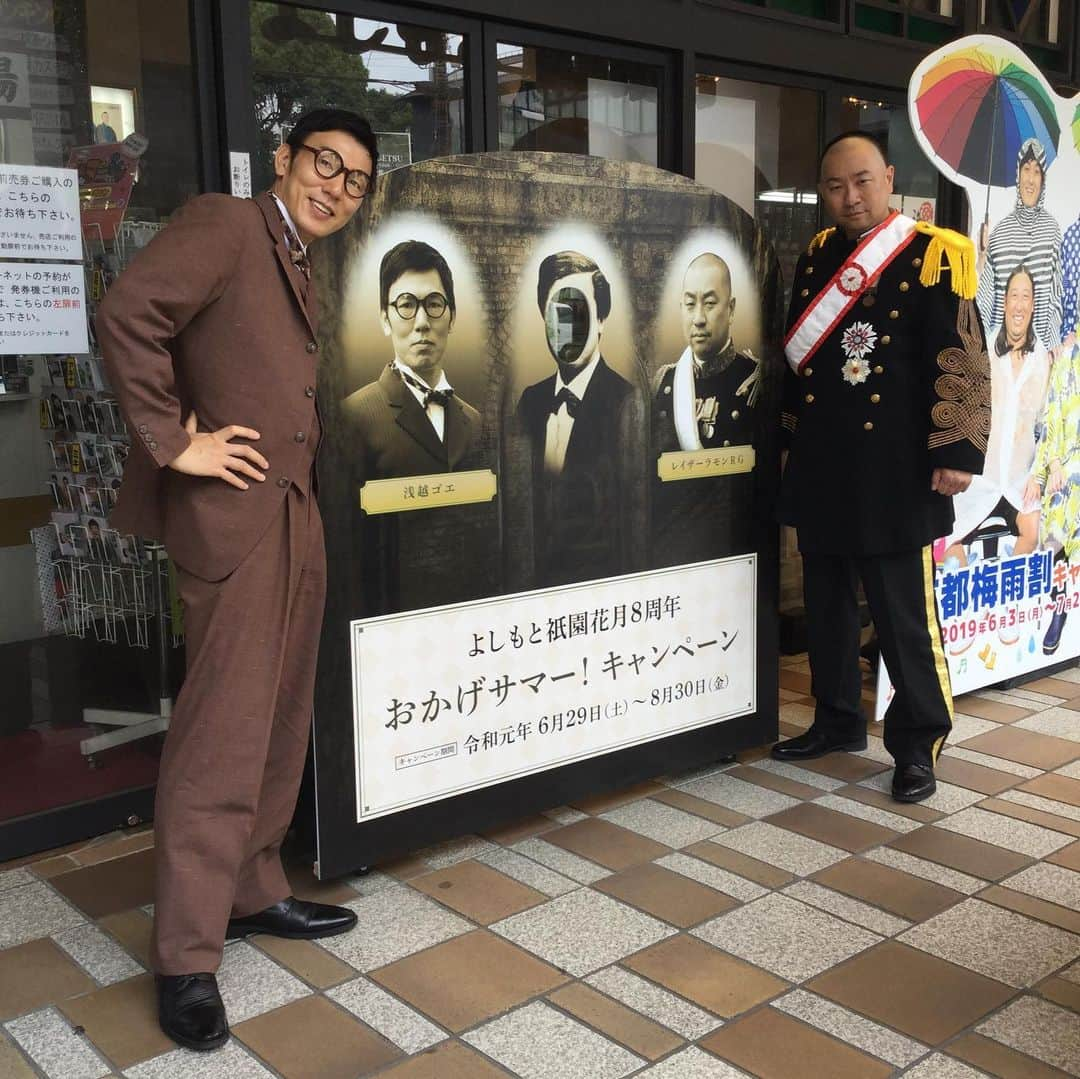 よしもと祇園花月さんのインスタグラム写真 - (よしもと祇園花月Instagram)「よしもと祇園花月の「誕生日」🎊7/15(月)はRGさんとゴエさんの《本家》あるあるです🕺残席わずか🐺8周年の歴史を目の当たりにしましょう😆  #よしもと祇園花月 #祇園花月  #あるある #レイザーラモンrg  #浅越ゴエ #アンが書いたよ #今日はなんの日か知ってる？ #そう7月1日は #びわ湖の日 #だから今日は #大切な人と #セタシジミを食べるんだ #北垣国道 #田辺朔郎」7月1日 21時23分 - gionkagetsu